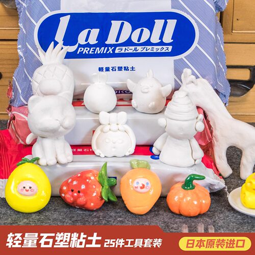 日本帕蒂格ladoll蓝包石塑粘土工具套装diy材料包免烤陶泥黏土