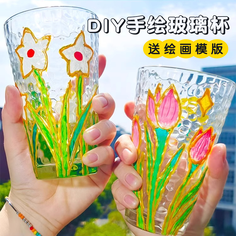 手绘玻璃杯diy材料包儿童手工
