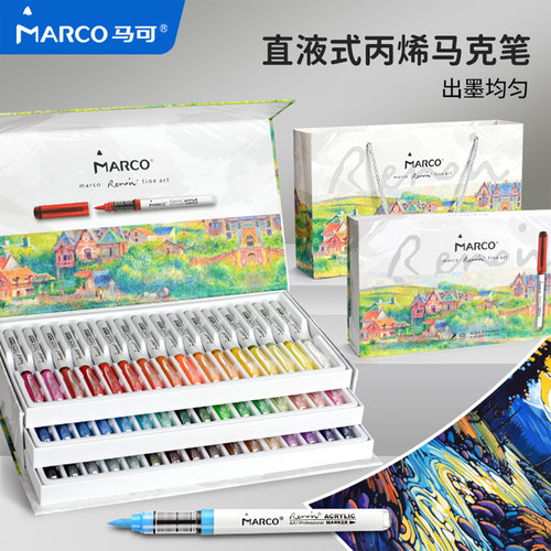 MARCO马可雷诺阿直液式丙烯马克笔软头便携布袋装小学生专用可叠