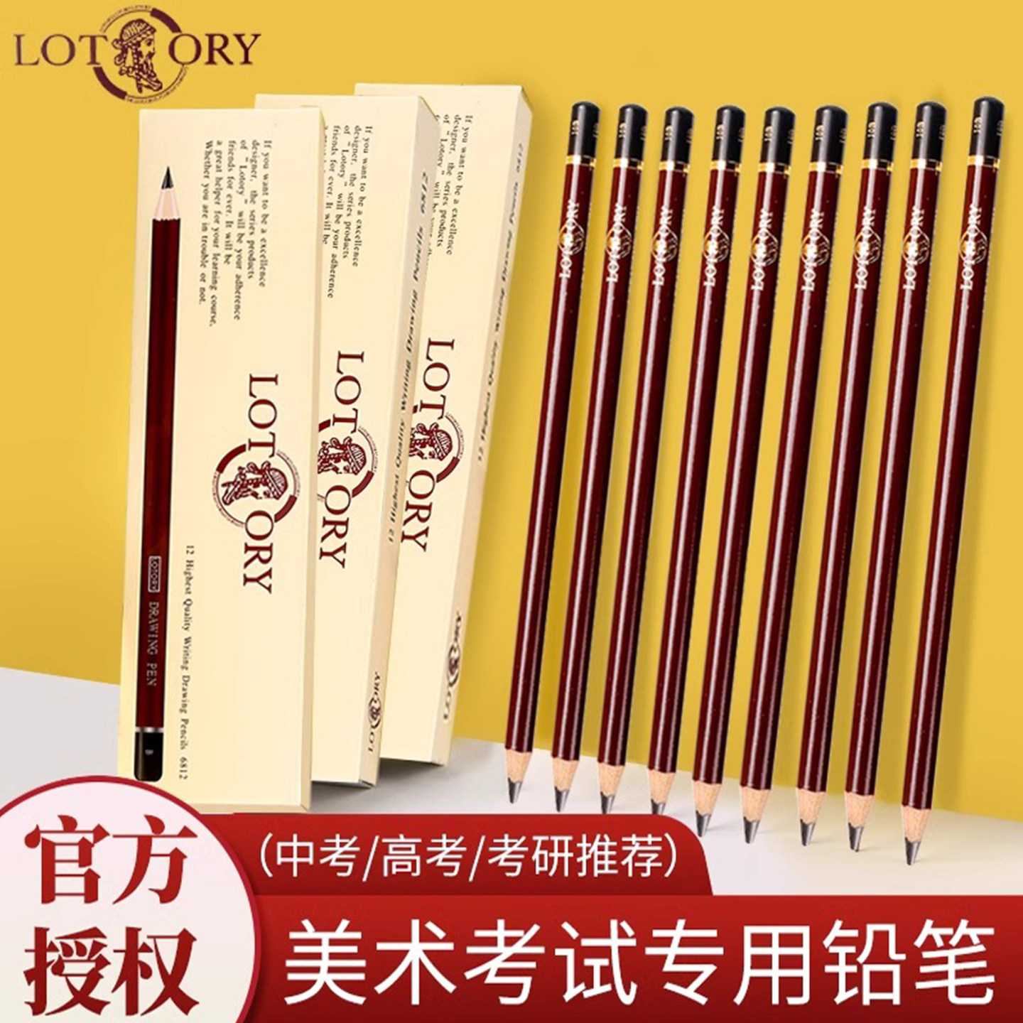 老人头素描铅笔美术生专用速写绘画铅笔2h2比3b6b8b14b10b4b专业