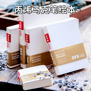 手账绘画本蓝果水彩摸鱼本丙烯马克笔可撕手帐本全套迷你摸鱼集