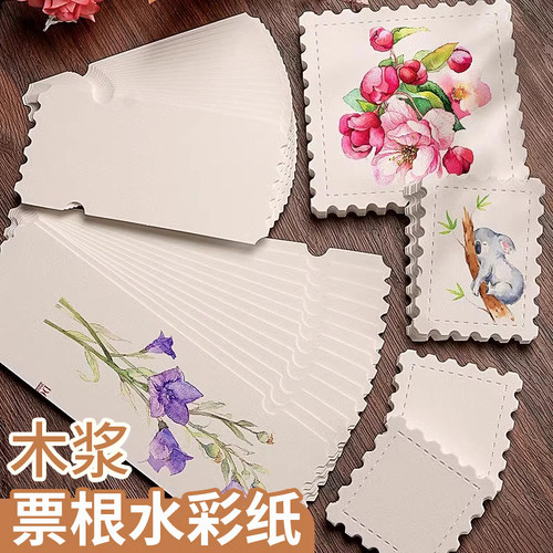 票根水彩纸邮票空白手账画纸明信片木浆细纹异形书签创意卡片手工