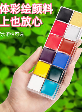 面部彩绘脸部颜料工具套装人体彩绘水溶性舞台妆身上身体化妆摆摊