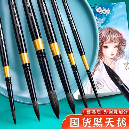 柏伦斯黑天鹅水彩笔6号8号单支黑杆圆头水彩画笔全套专业松鼠毛