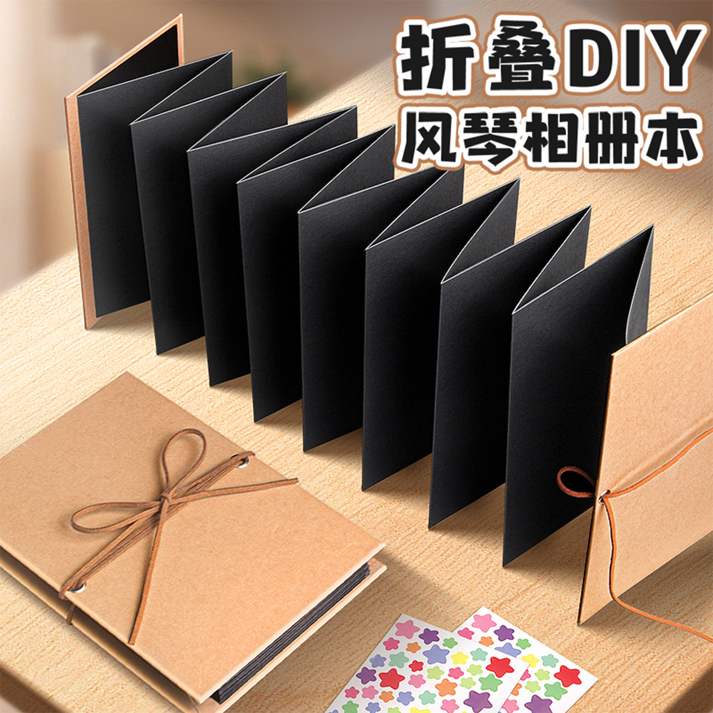 手工diy风琴折页本回忆录纪念册折叠毕业相册本立体书自制情侣