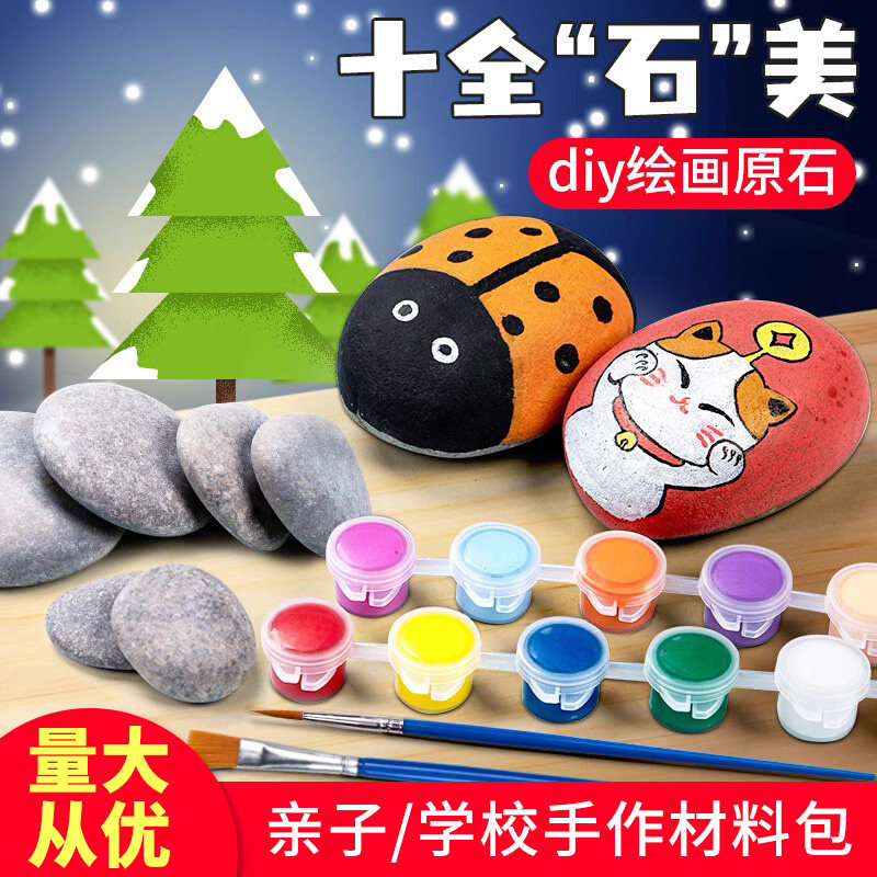 石头鹅卵石diy彩绘手工绘画成品石头画材料包原石宠物可以画画的