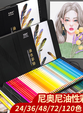 nyoni尼奥尼油性彩铅72色水溶性彩色彩铅笔画画美术生专用专业