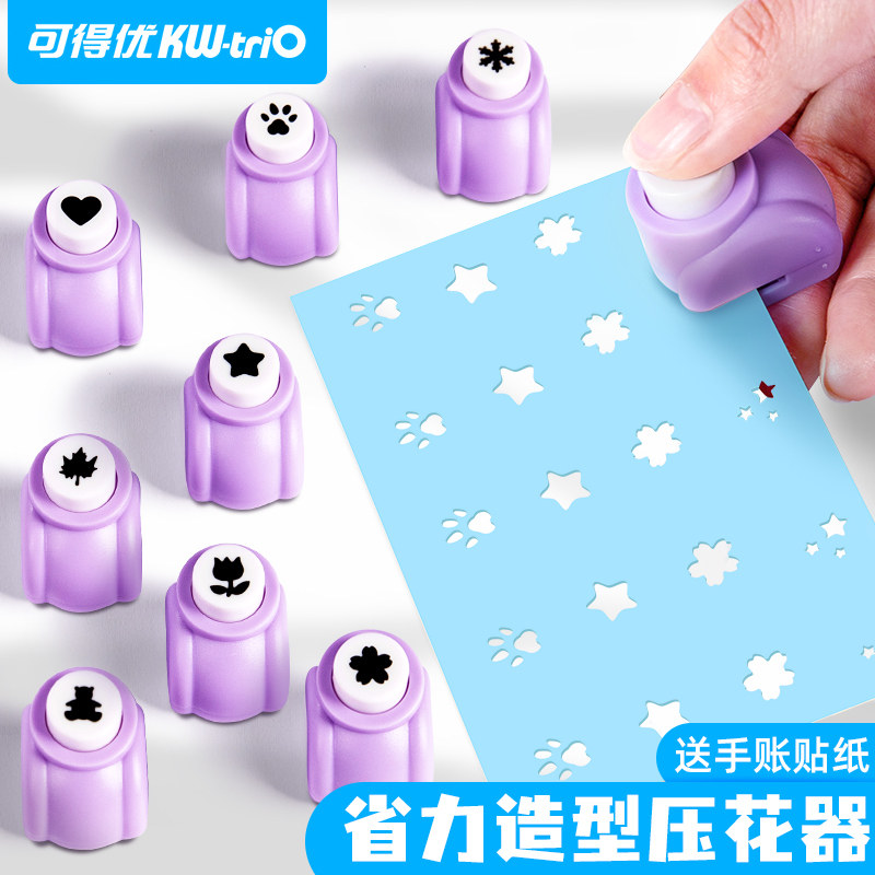 省力压花器儿童手工幼儿园打孔器星星印花器圆形爱心五角星套装