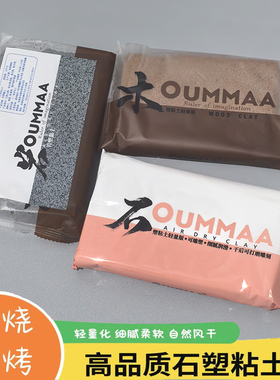 帕蒂格石塑粘土ladoll蓝包岩塑泥土木塑粘土diy材料包工具套装