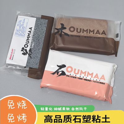 日本帕蒂格ladoll木塑粘土材料包