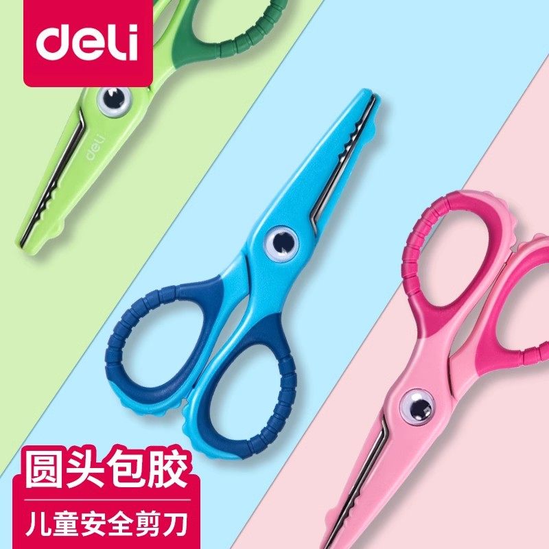 得力儿童小剪刀安全手工宝宝迷你剪刀学生便携剪刀幼儿园剪纸美工
