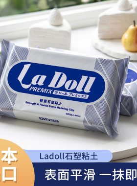日本帕蒂格ladoll石塑粘土diy材料包蓝包泥免烤木塑黏土工具套装