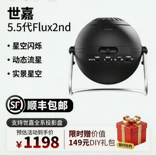 5.5代日本进口世嘉星空灯天文馆