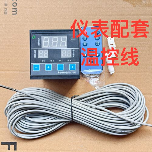 电暖风机配件温控器开关控制器智能数显温度温控仪表多功能温控线