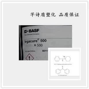 光引发剂Irgacure 500 IGM光引发剂Omnirad水性