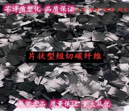 片状型短切碳纤维增强锻造纹