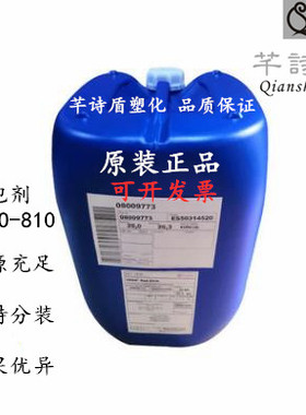 TEGO Foamex 810消泡剂 水性配方消泡剂浓缩液 涂料助剂 迪高810
