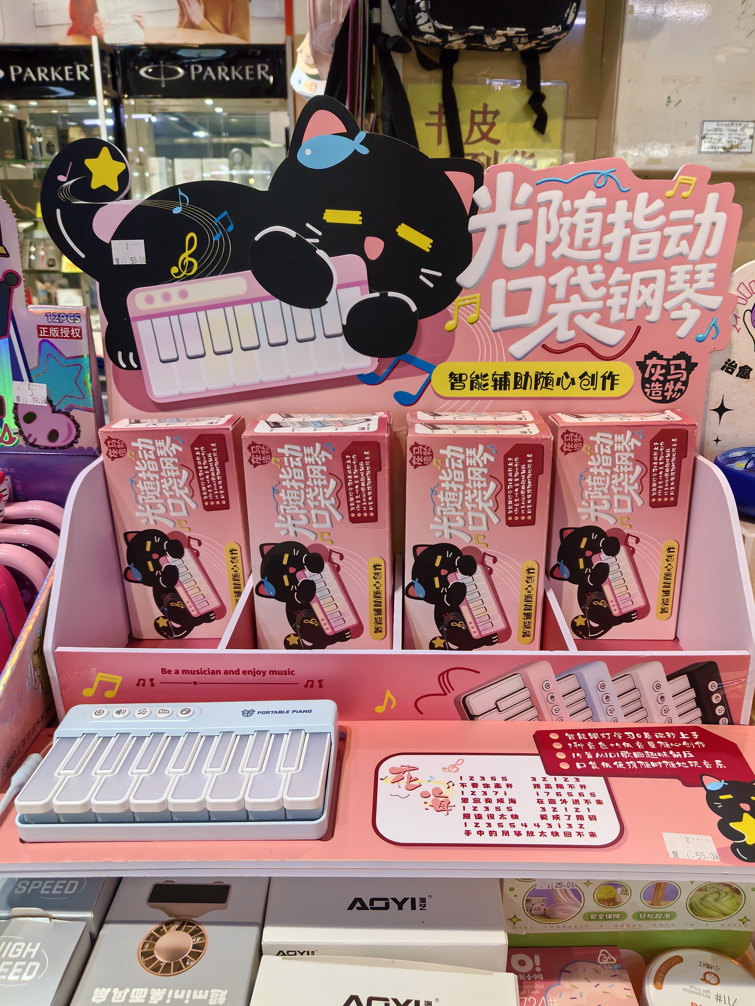 灰马造物手指钢琴玩具儿童益智玩具