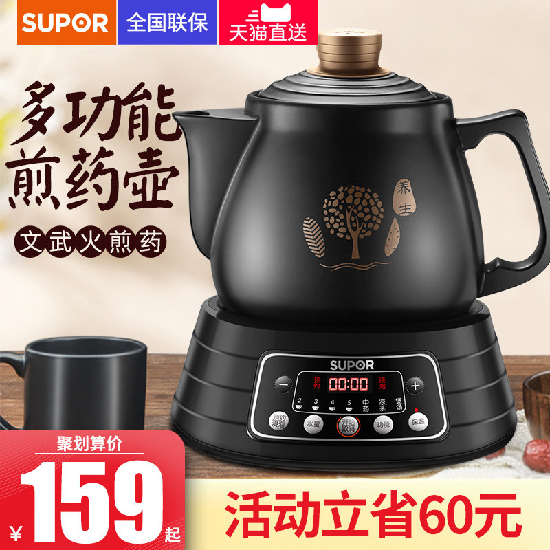 苏泊尔2020新品养生煎药壶中药煲全自动家用熬药电砂锅陶瓷中药壶