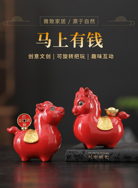 陶瓷红色生肖马上发财招财小摆件办公桌室内装饰品创意礼品伴手礼
