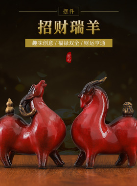 2027新年羊年摆件陶瓷工艺品家居装饰品创意礼盒生肖羊摆设伴手礼