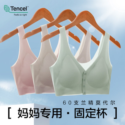 喜贝雅简约无痕无钢圈莫代尔