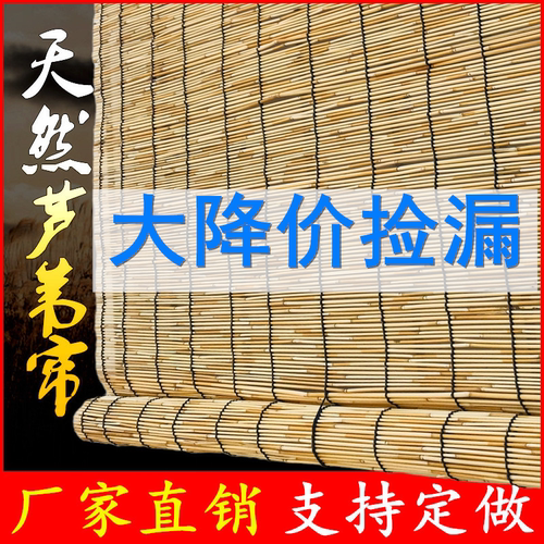 芦苇帘茶室阳台遮阳草帘竹帘卷帘
