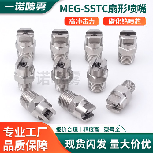 高压清洗镶嵌碳化钨斯普瑞喷嘴