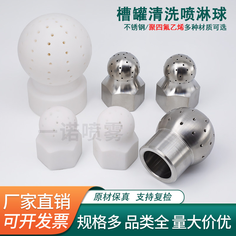 304不锈钢多孔喷淋球喷嘴向下240°120°球形喷头VSM槽罐内壁清洗,五金/工具,机械喷嘴,淘宝优惠券,粉丝福利购,淘宝优惠卷