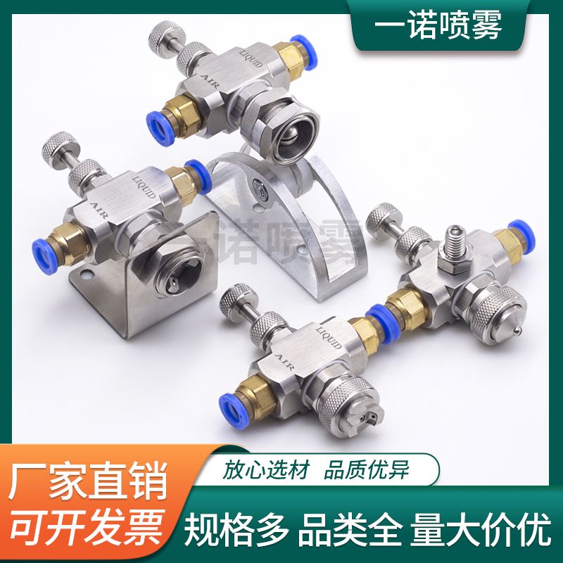 可调空气雾化二流体喷嘴喷头虹吸