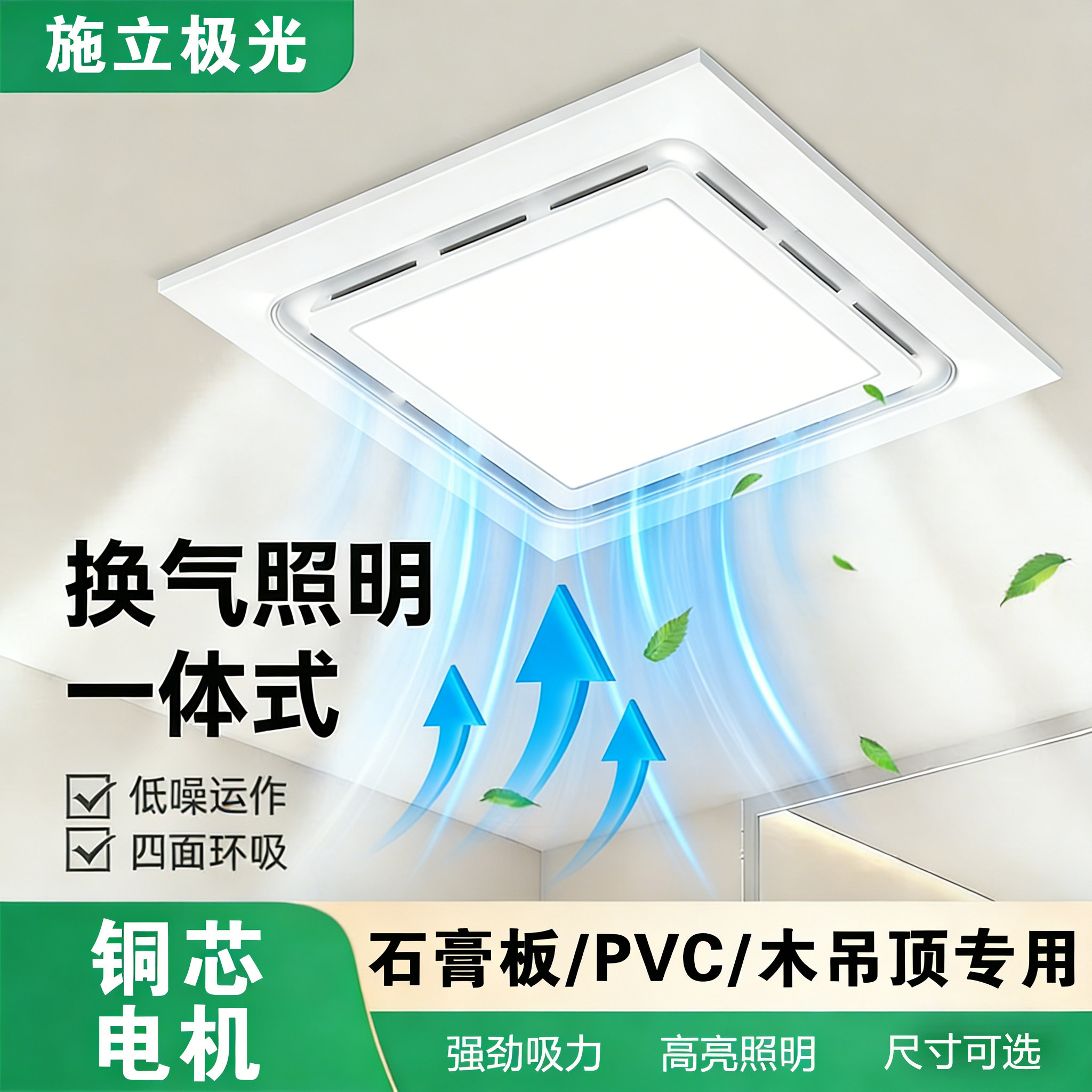 换气扇照明二合一厨房卫生间石膏板吊顶带灯排气扇强劲大吸力静音