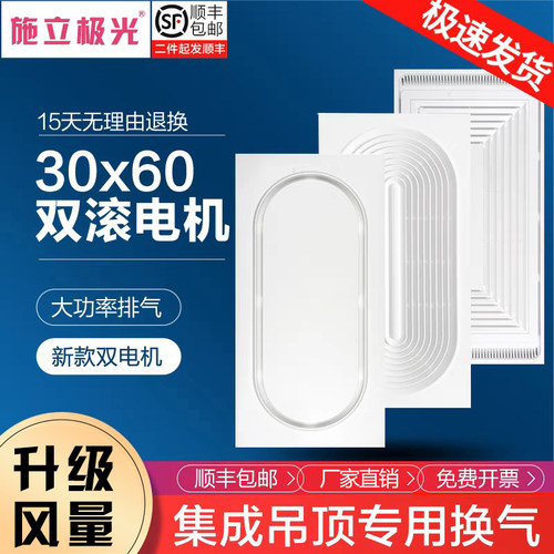 吊顶双电机排风扇滚珠电机大吸力