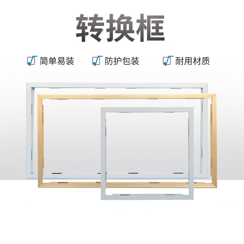 平板照明灯浴霸集成吊顶转换框图片