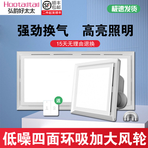 好太太集成吊顶led照明换气扇二合一静音排气风扇带灯卫生间厨房