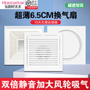 排气扇大功率静音排风扇 集成吊顶超薄65MM换气扇卫生间厨房吸顶式