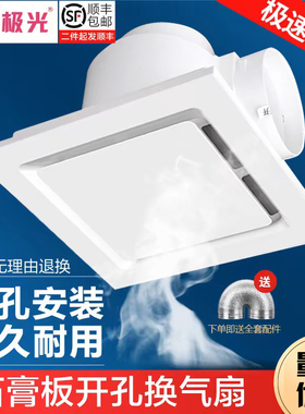石膏PVC开孔类顶换气扇厨房卫生间强力静音排风扇PVC吸顶式排气扇