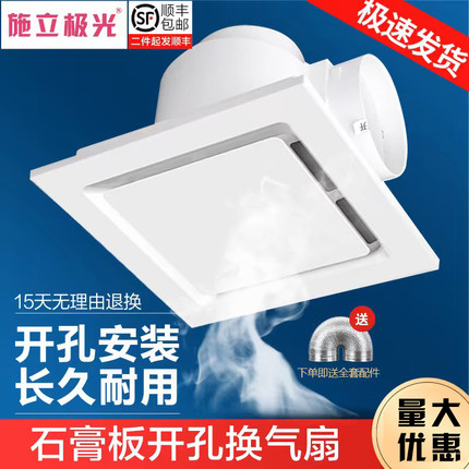 石膏PVC开孔类顶换气扇厨房卫生间强力静音排风扇PVC吸顶式排气扇