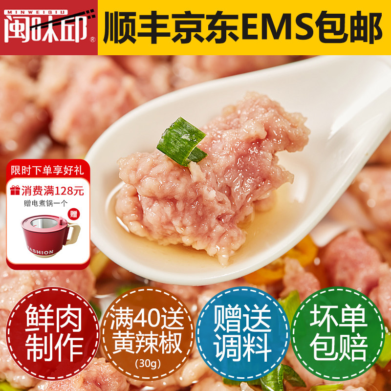 【闽味邱】福建福鼎特产小吃手工牛肉丸 牛肉片 温州牛肉羹500g