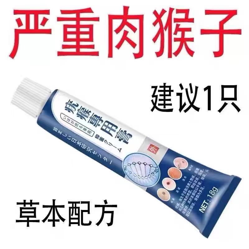 【日本进口】特效去脖子小肉粒腋下颈部全身疣瘊克星扁平尤专用膏
