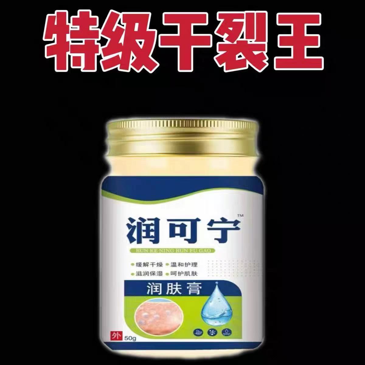 脚后跟干裂修复霜滋润脚底干燥开裂脱皮起硬皮防护手足裂口皲裂膏