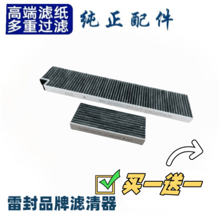 适用德龙L5000全新M3000S轩德翼3空调滤芯滤清器过滤网格空滤专用