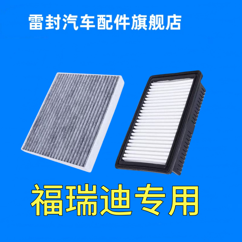 适配起亚 09-20款 福瑞迪空气滤清器 1.6L 原厂升级 空调滤芯格
