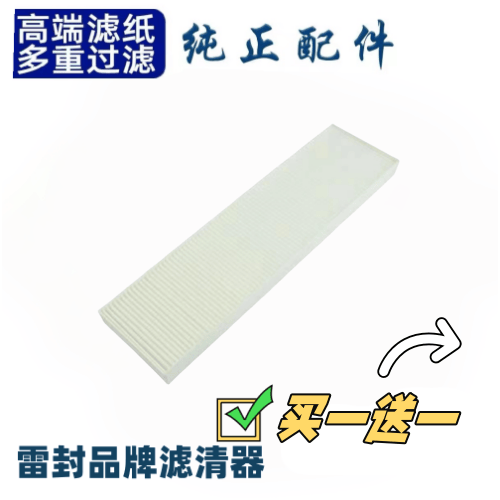 山东临工60E65F660665E808590FE空调滤芯过滤器挖掘机配件