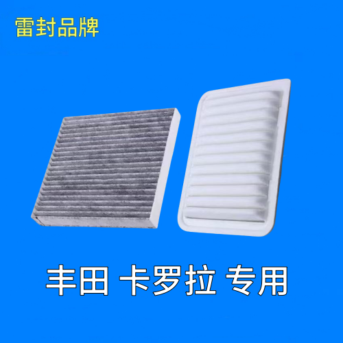 适配丰田卡罗拉雷凌RAV4威驰逸致空气滤芯空滤空调滤清器正品专用
