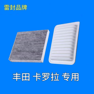 适配丰田卡罗拉雷凌RAV4威驰逸致空气滤芯空滤空调滤清器正品专用