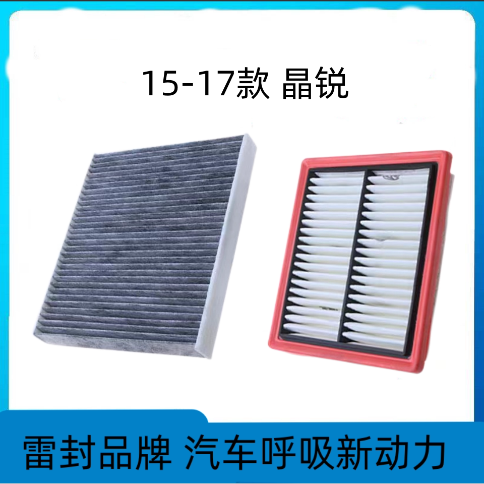 适配斯柯达晶锐空调滤芯空气格空滤汽车滤清器配件原厂原装升级