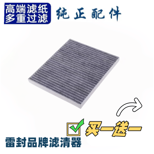 适配起亚K3锐欧焕驰智跑狮跑14-17款福瑞迪空调滤芯空调滤清器格