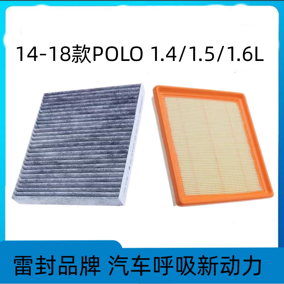 适配大众polo空调滤芯空气格plus空滤汽车滤清器配件原厂原装升级