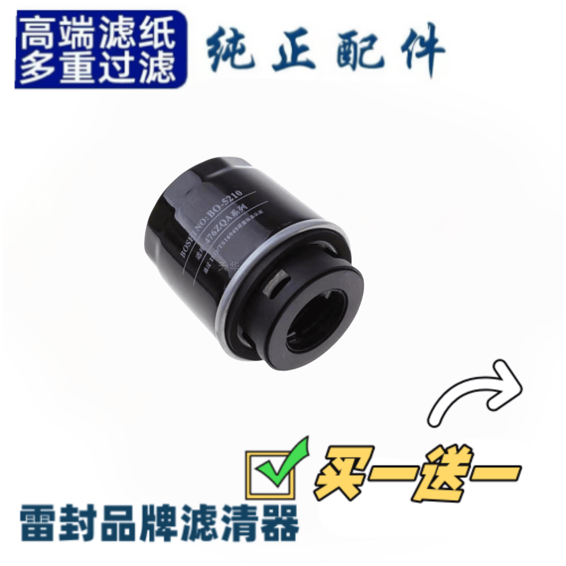 适配11-15款老宝来 1.6 1.4T EA111发动机专用机油滤芯机油格机滤