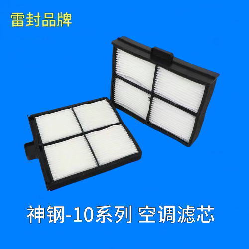 挖掘机配件神钢200 210 220 230 250 260-10空调滤芯滤清器过滤器